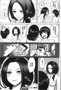 [Benimura Karu] Onnanoko no Ouchi H | 在女孩子她的家裡面愛愛 [Chinese]