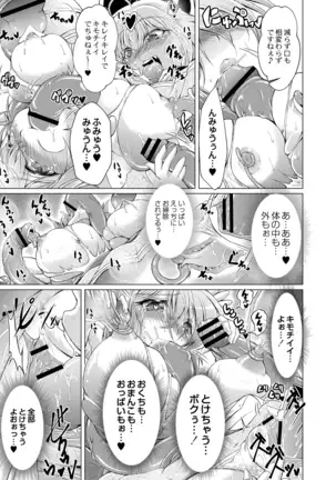 COMIC Reboot Vol. 19