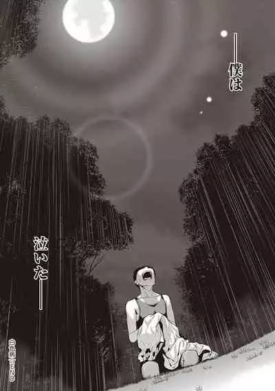 Ashita, Sekai ga Owaru Nara