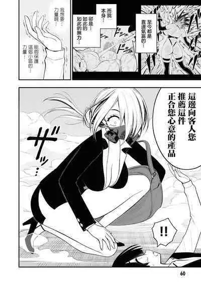 Ingoku Danchi | 淫獄小區 2