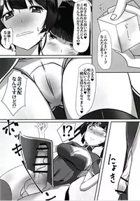 (Futaket 14) [tamaFull (Sella)] Dong Huang Musume-tachi no Jijou (Azur Lane)