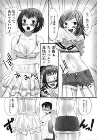 [Palco Nagashima] Tsun Kanojo to Nama Hame