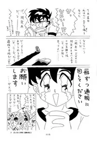 [Global One (MARO)] Sadistic Magazine Vol. 4 (Various)