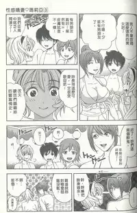 [Mizuki Asamori] Oshiete Maria 3 [Chinese]