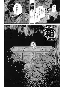 [Chunrouzan] Himitsu no Kanzume
