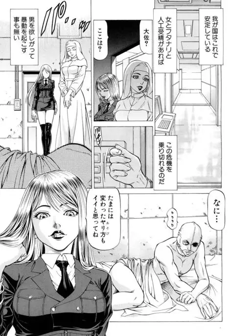 COMIC Mugen Tensei 2017-05