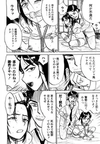 [Momoyama Jirou] MOMOMAN