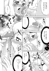 [Katou Jun] Avatar Trans 02 [Decensored]
