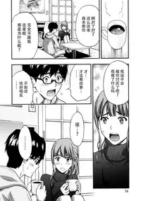 [Azuma Taira] Onee-san no Junai Karte [Chinese] [脸肿汉化组] [Digital]