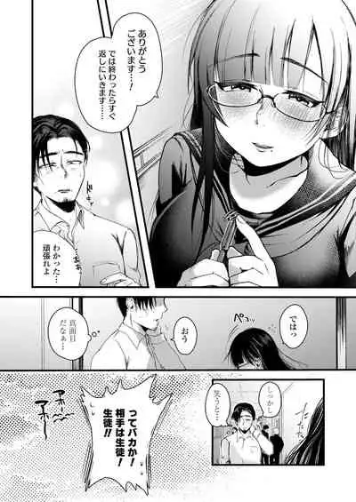 COMIC AOHA 2019 Fuyu