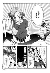 [Ichigono Shizuku] Strawberry Tril