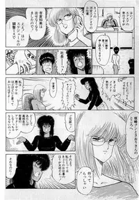 [Amamiya Jun] Puttsun Make Love Vol.3