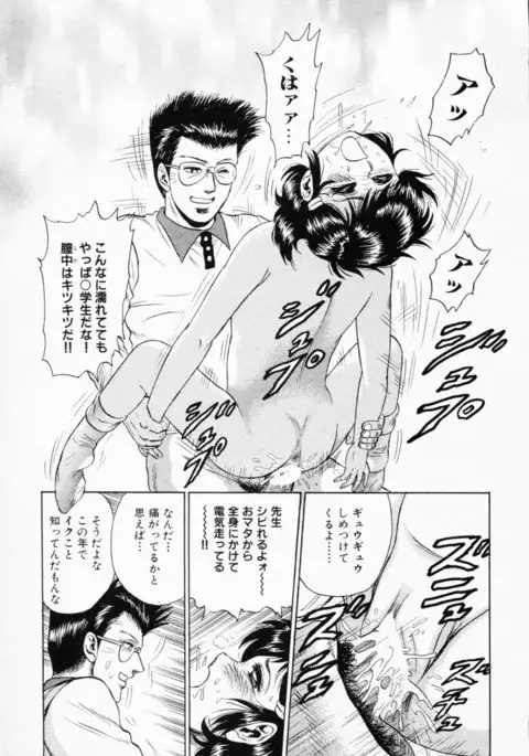 Shojo Rinkan