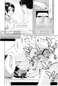 [Hirano Takeshi] Gakuen Chaos