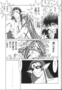 [CIRCLE OUTERWORLD (Chiba Shuusaku)] MIDGARD 9.5 (Ah! My Goddess)