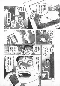[Yamamoto Atsuji] Hon-Pi-Fu Vol.2