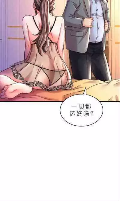 drunk on you 1-6