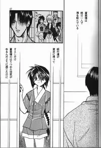 (C54) [BAD SHEEP (Sakuraniku Umatarou)] Tsuya Shoujo Remix (Rurouni Kenshin)