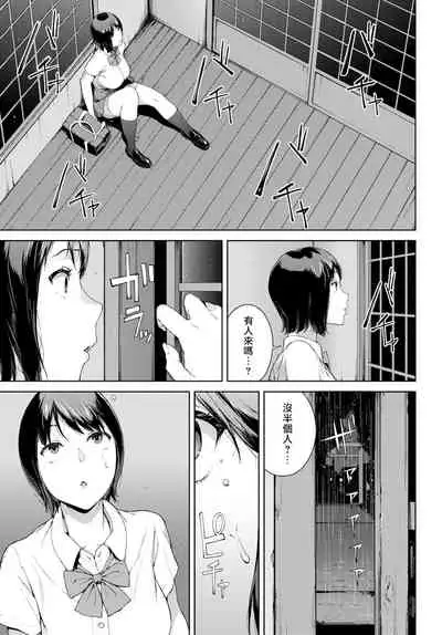 [Iwasaki Yuuki] Etsuran Kinshi [Chinese] [漢化組漢化組×我尻故我在] [Digital]