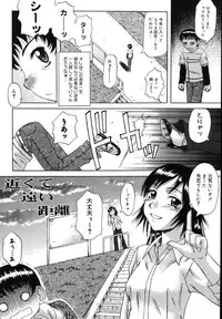 [Nanri Kouchirou] Sex Saga