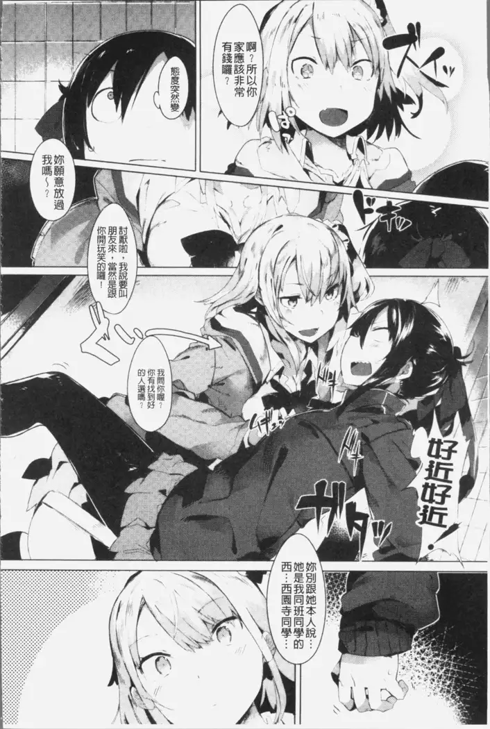 Hatsukoi Engage