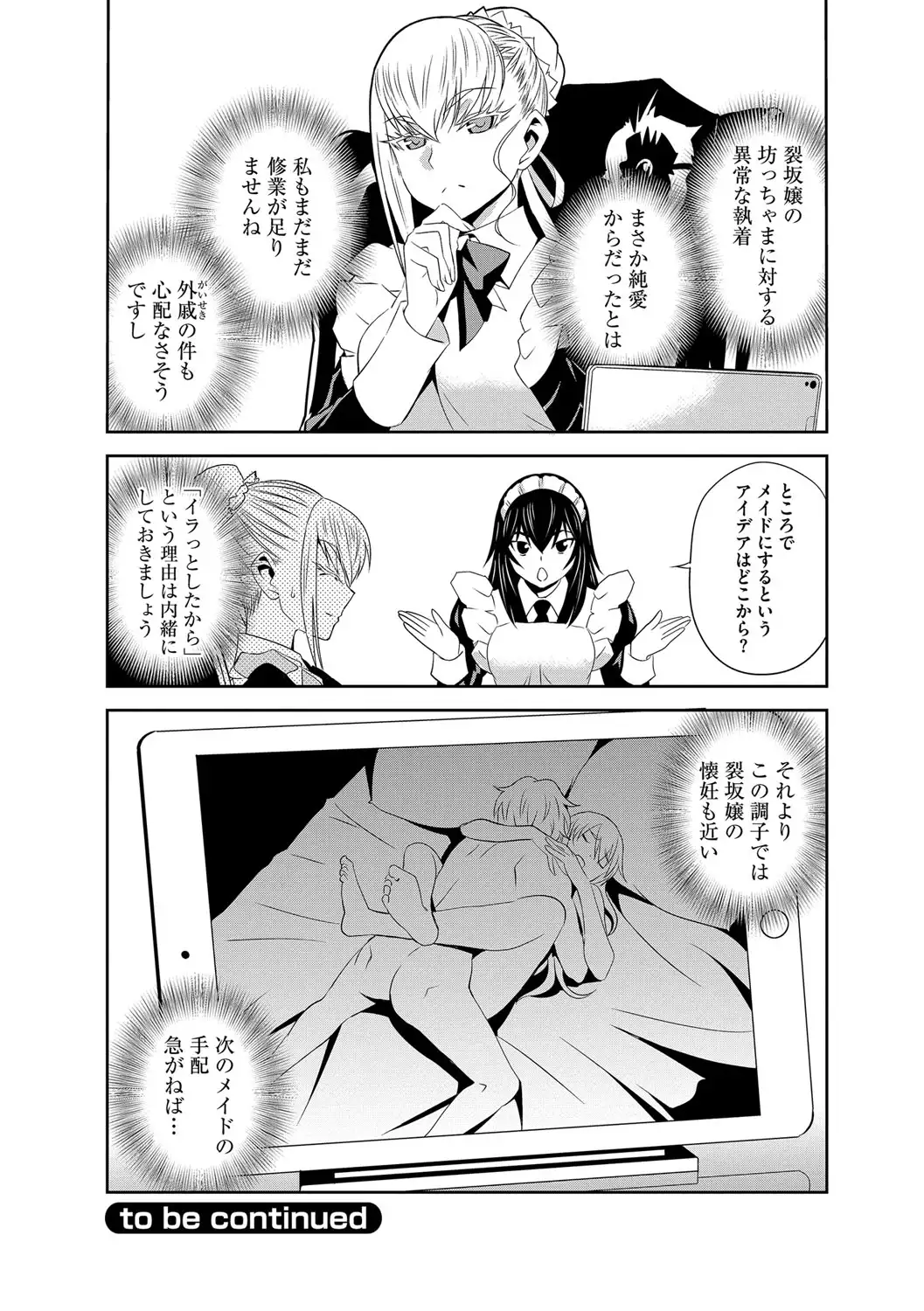 Haramase Maido Tai