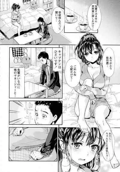[Umemaru] Oyome - Ima kara Kanojo ga Netoraremasu