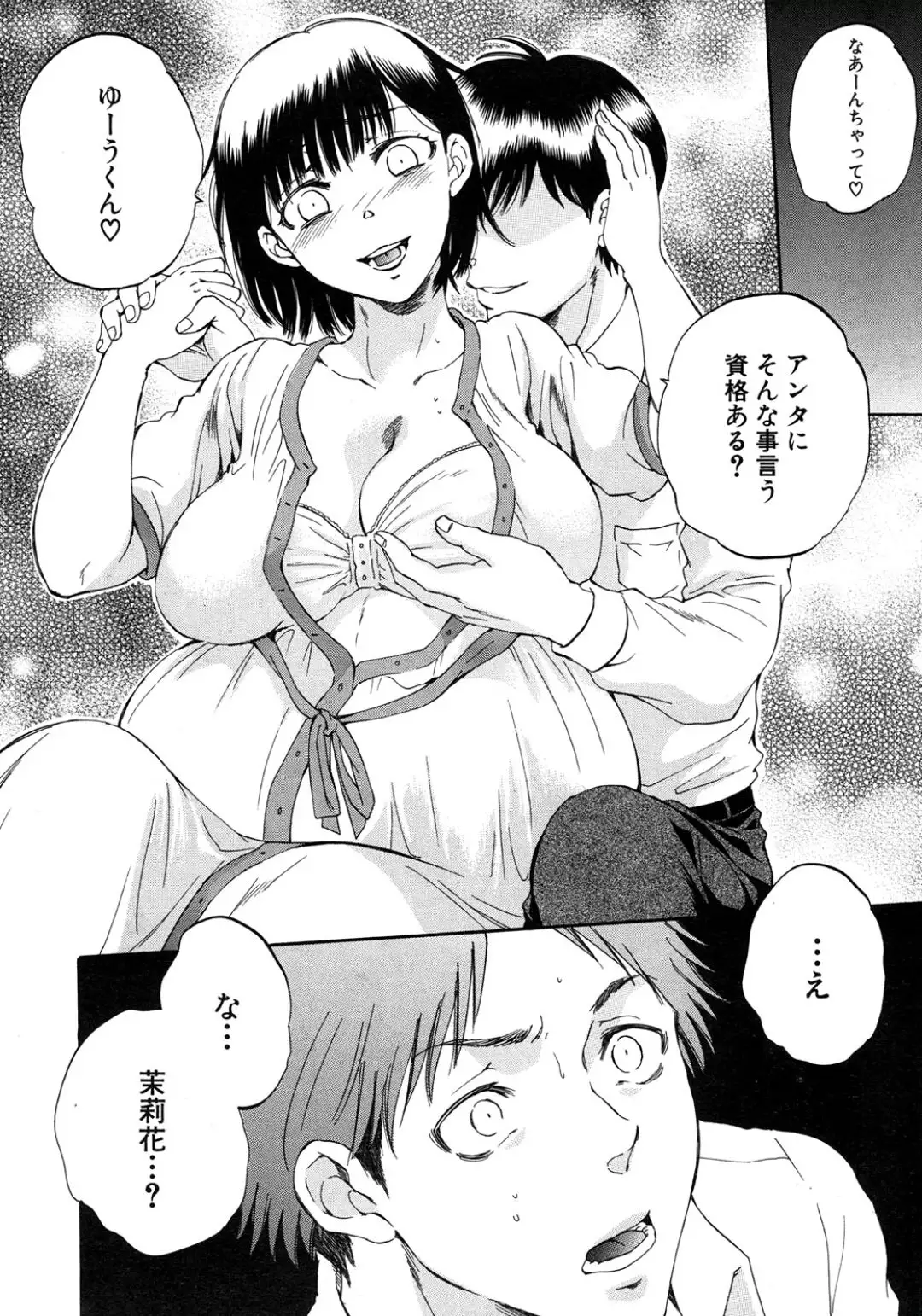 Tsuma toiu Sekai Ch. 1-5 + Extra