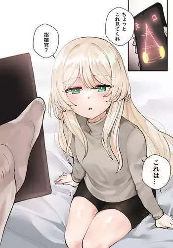 妹はみがき