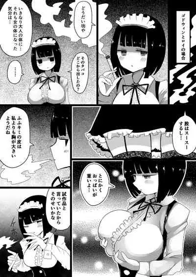 Maid no Kawa Prototype