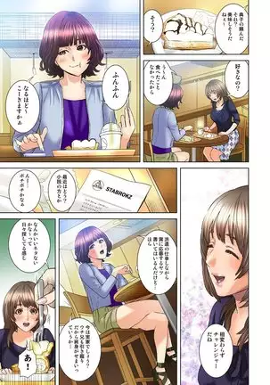 Dareka ga Watashi o Miteru ~Tousatsu sareta Onna~