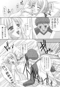(C67) [TAMARANCHI (Q-Gaku, Shinbo Tamaran)] ETRANGER IHOUZIN (Fate/stay night)