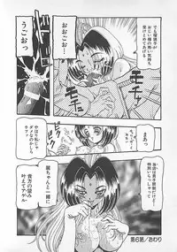 [Tanaka Hiroaki] Kamen no Ryoujyoku