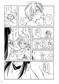 (C58) [MARUARAI (Arai Kazuki)] Love Hinappoi Hitobito (Love Hina)