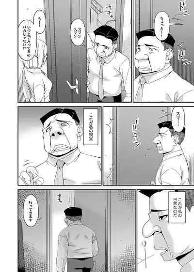 [Bai Asuka] 極情性活 表裏 Goku Jōsei Katsu Hyōri - Gokujou