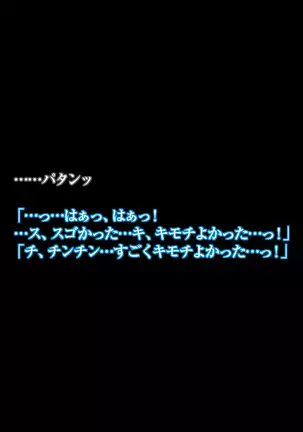 Himitsu no mama-en uwasa no hahaoya enko kurabu