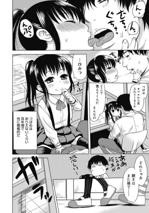 Nukinuki Family Sex ~Haha to Ane to Imouto to Boku to Sex~