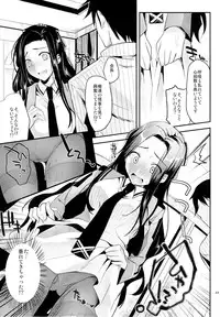 (C84) [Kawaisounako (Ichino, Yuyu)] Deep Snow 3 (Mahouka Koukou no Rettousei)