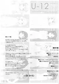 (CSP6) [kuma-puro (Shouji Ayumu)] U-12 -2nd (THE IDOLM@STER CINDERELLA GIRLS)