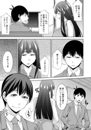 Miki-kun wa Amae Jouzu?