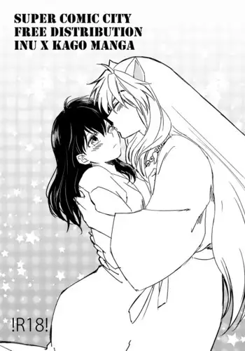 Kawaii Inu no Shitsukekata
