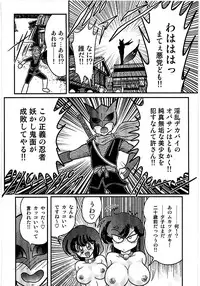 [Kamitou Masaki] Seirei Tokusou Fairy Saber Tengudan no Inbou