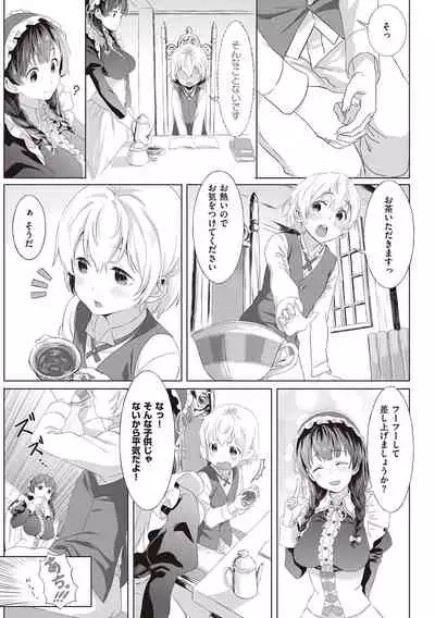 Shinsou no Hanayome