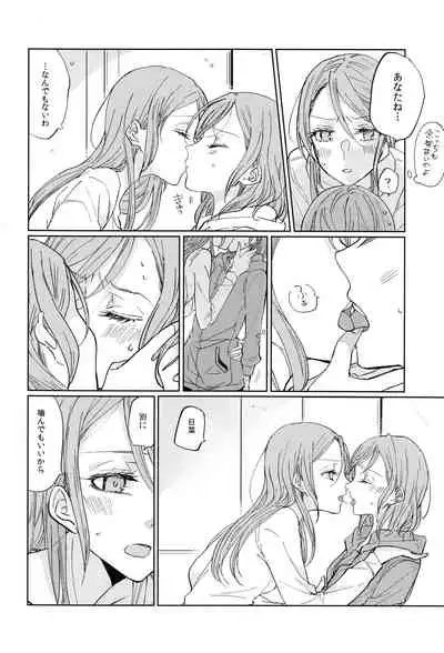Kiss yori Saki ni Dekirukoto