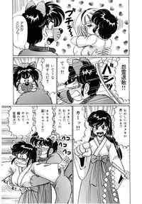 [Watanabe Wataru] Minako Sensei - Bakunyuu Panic