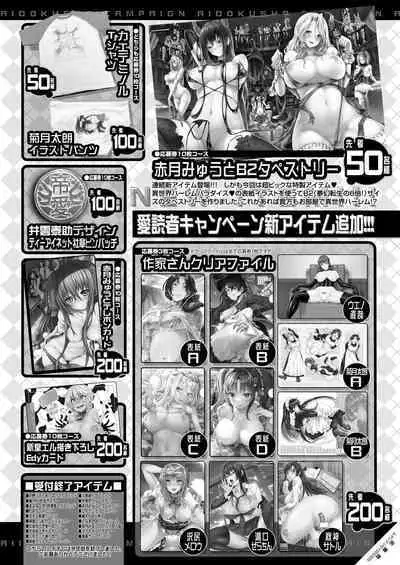 COMIC Mugen Tensei 2023-05