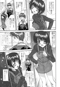 [Yuuki] Anekan - Sister Rape.