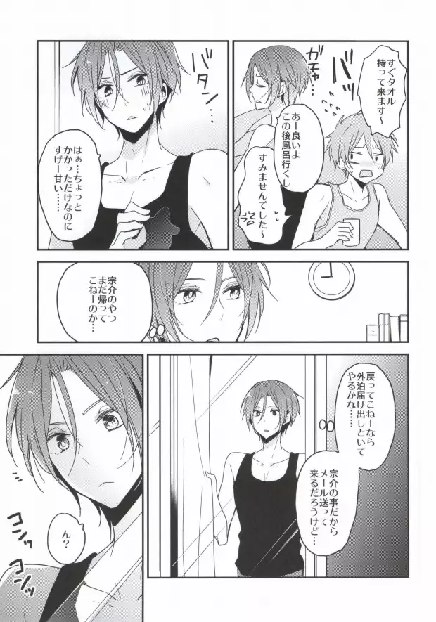 後輩セラピー