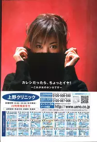 [ANTHOLOGY] Men's Young (2007-07)