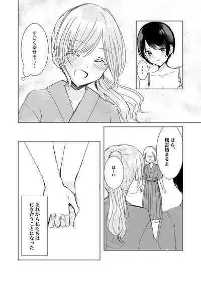 Kendo Shoujo no Complex2